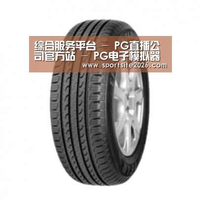 PG直播产品名称五