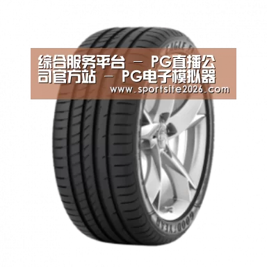 PG直播产品名称二