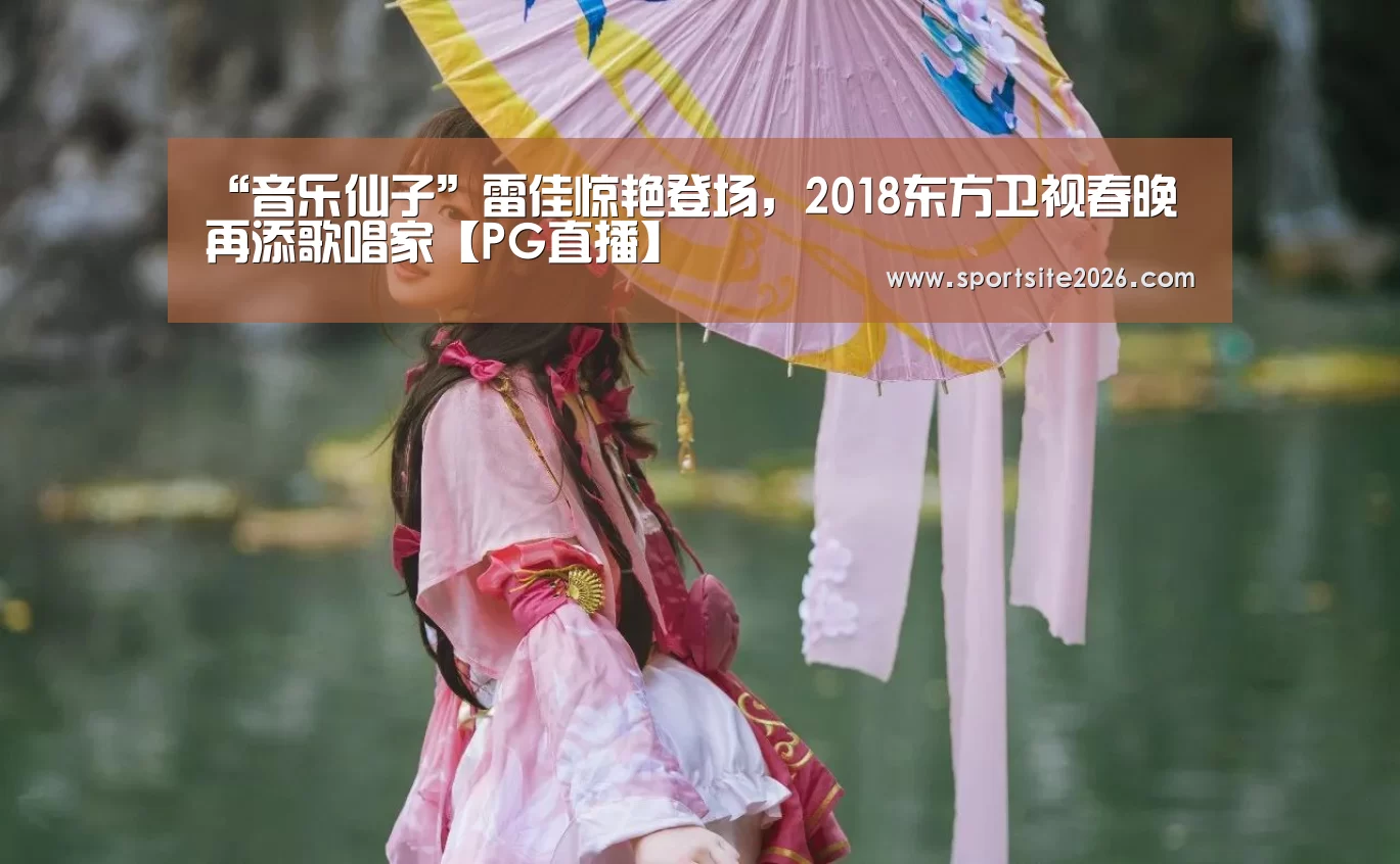 PG直播