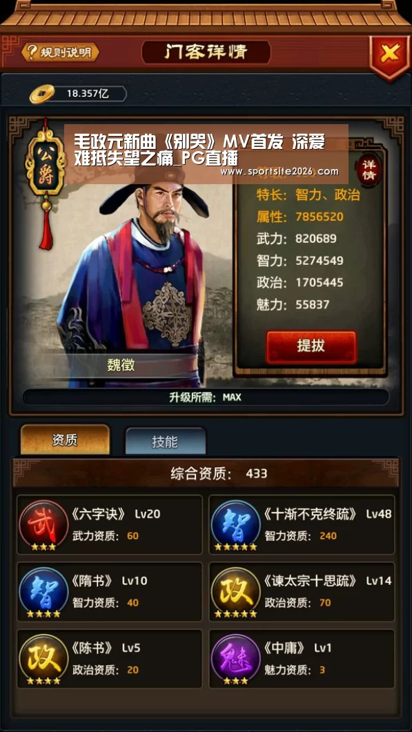 毛政元新曲《别哭》MV首发 深爱难抵失望之痛_PG直播(图4) PG服务