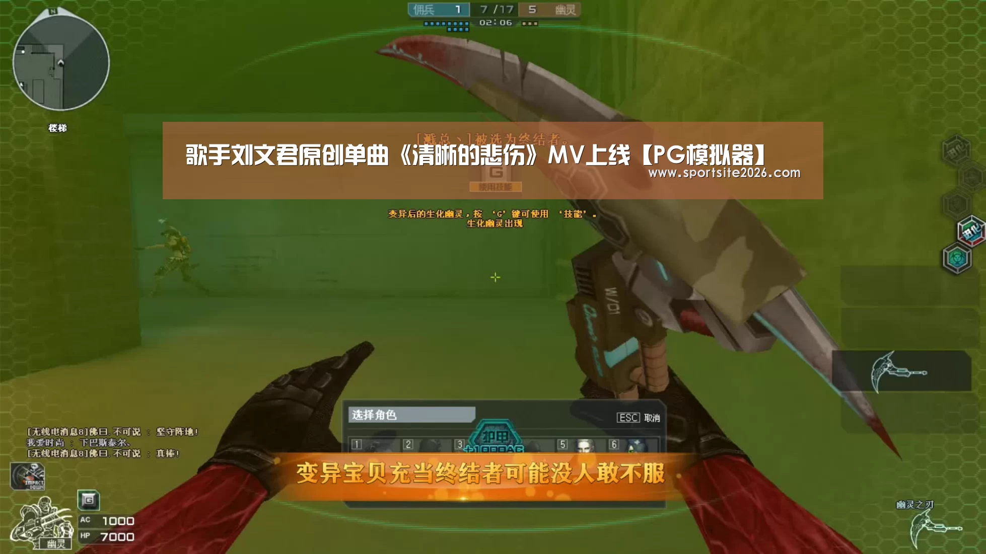 歌手刘文君原创单曲《清晰的悲伤》MV上线【PG模拟器】(图1) PG公司