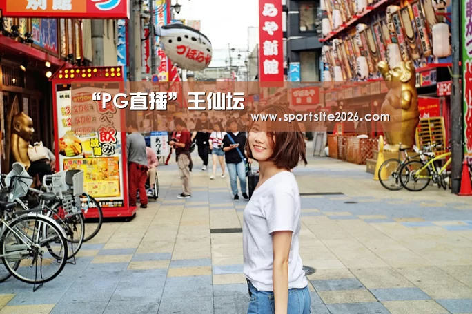 PG公司