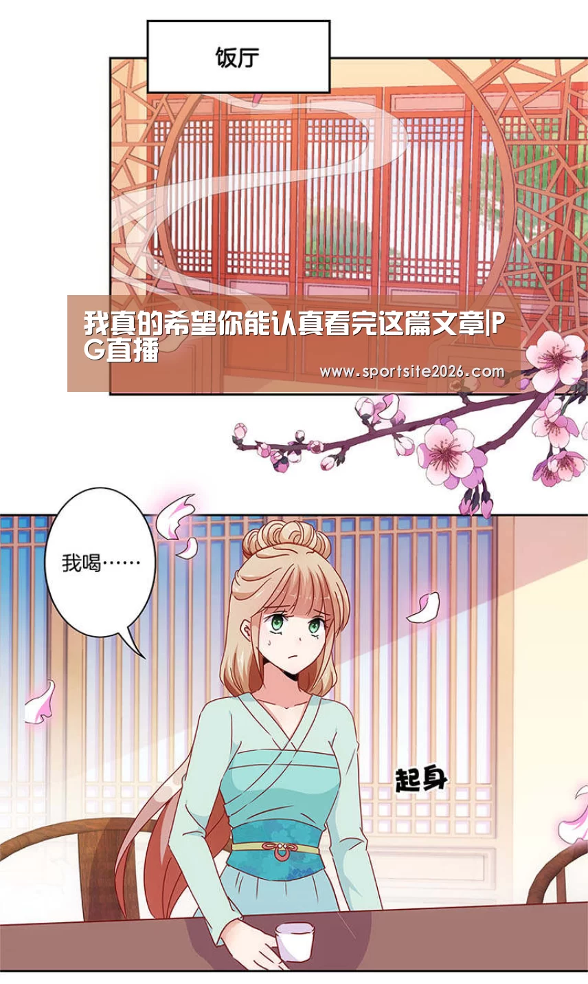 PG直播