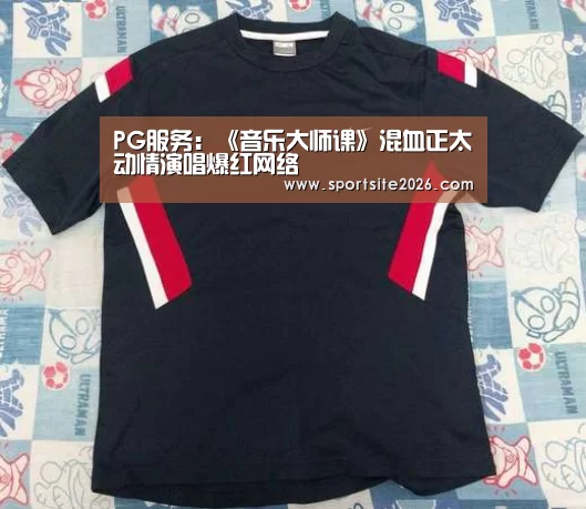 PG模拟器