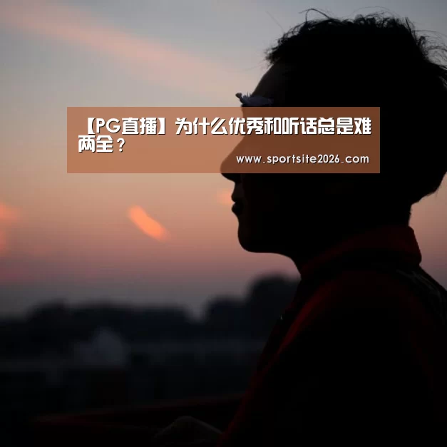PG直播
