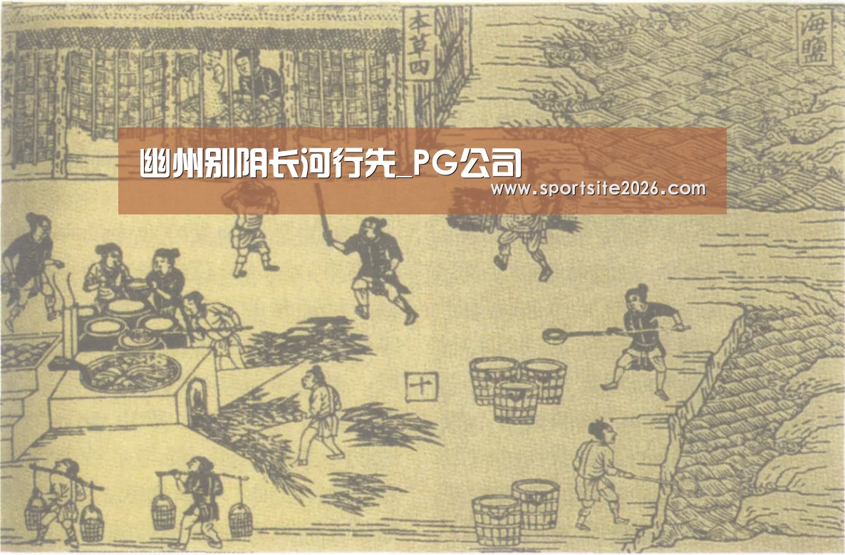 PG直播